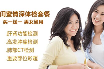 闺蜜情深套餐 买一送一 男女通用